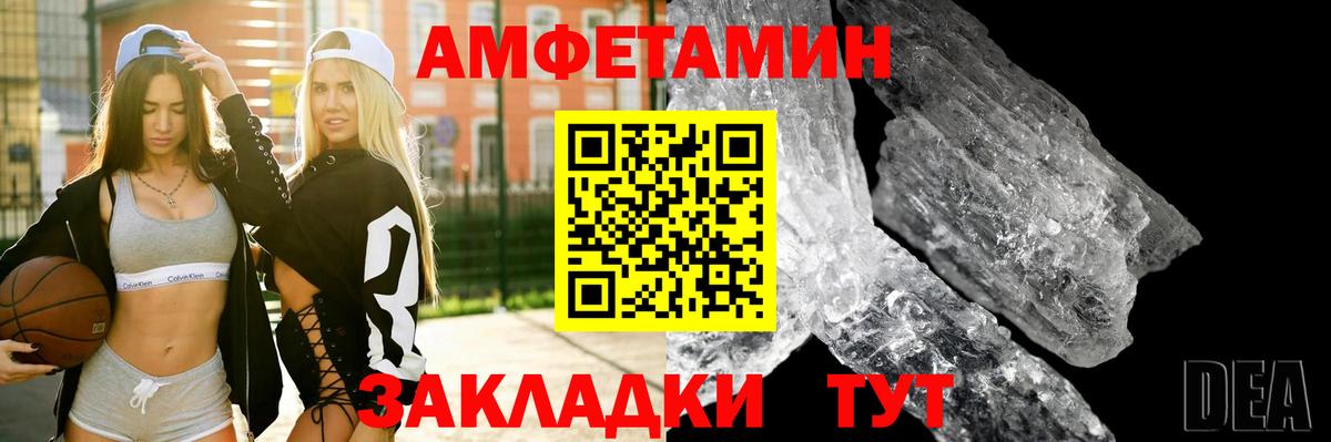 АМФЕТАМИН 98% Апшеронск