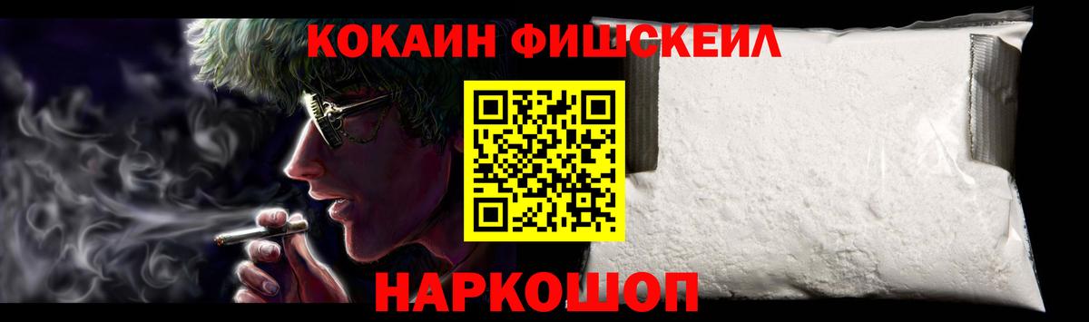 Кокаин Эквадор Апшеронск