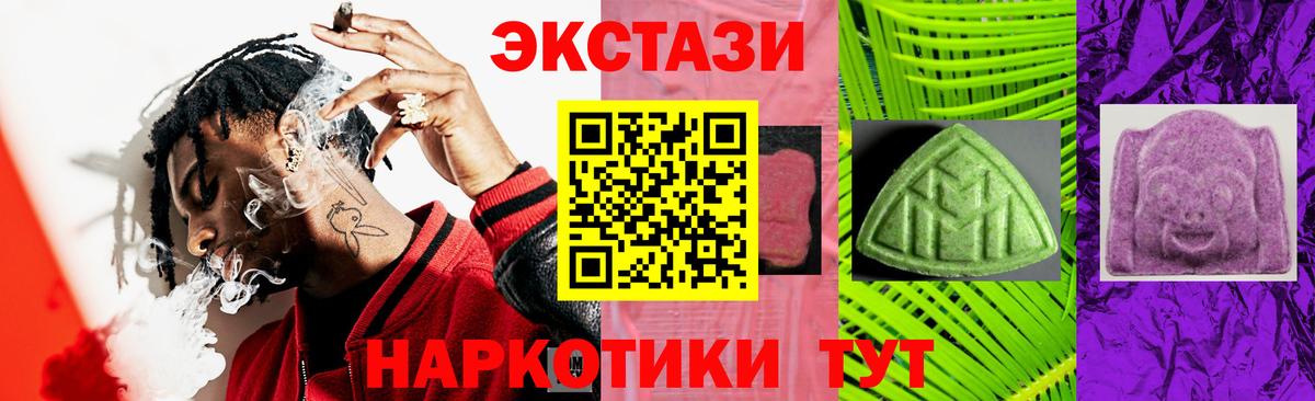 Ecstasy MDMA  Вход с VPN  Апшеронск  Экстази  Экстази Punisher 
