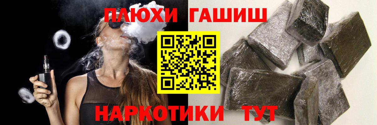 ГАШ 40% ТГК  Гашиш  Апшеронск  ГАШ hashish  Вход с VPN 