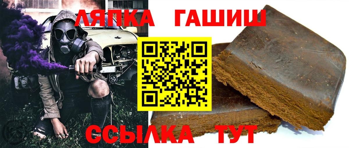 ГАШ хэш Апшеронск