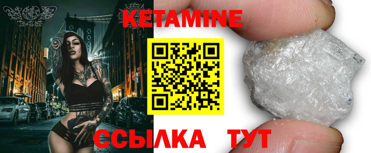 КЕТАМИН VHQ Апшеронск