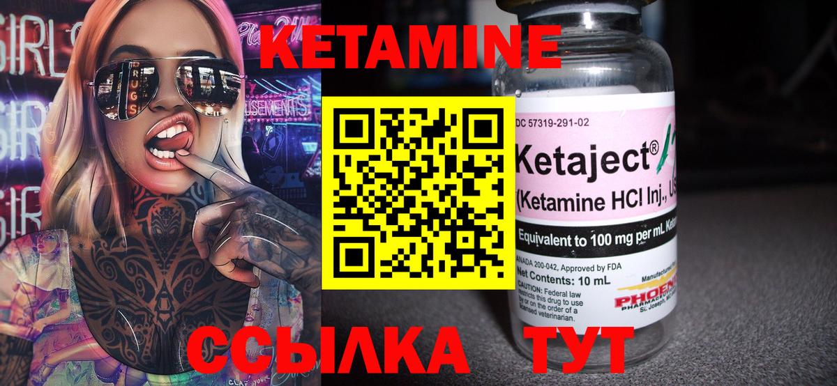 КЕТАМИН VHQ  Вход с VPN  Апшеронск  Кетамин VHQ 
