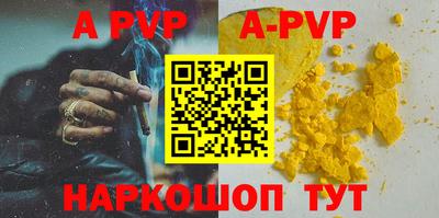 ALPHA-PVP Аргун