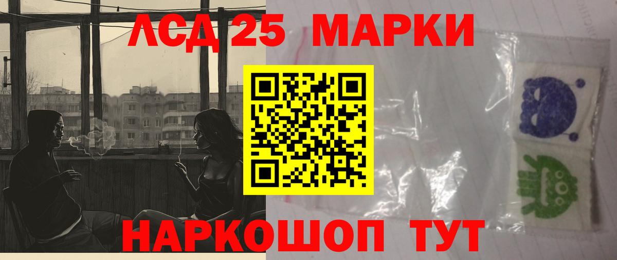 LSD-25 экстази ecstasy Апшеронск