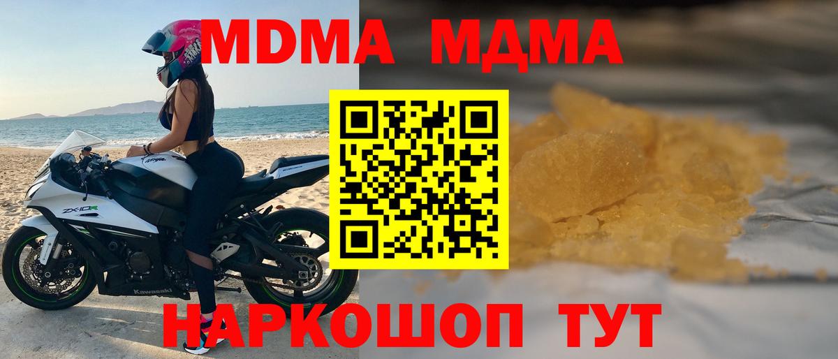 Апшеронск  МДМА кристаллы  МДМА молли  Вход с VPN 