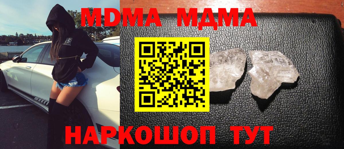 МЕТАМФЕТАМИН  Апшеронск  Мефедрон кристаллы  ГАШИШ  Вход с VPN 