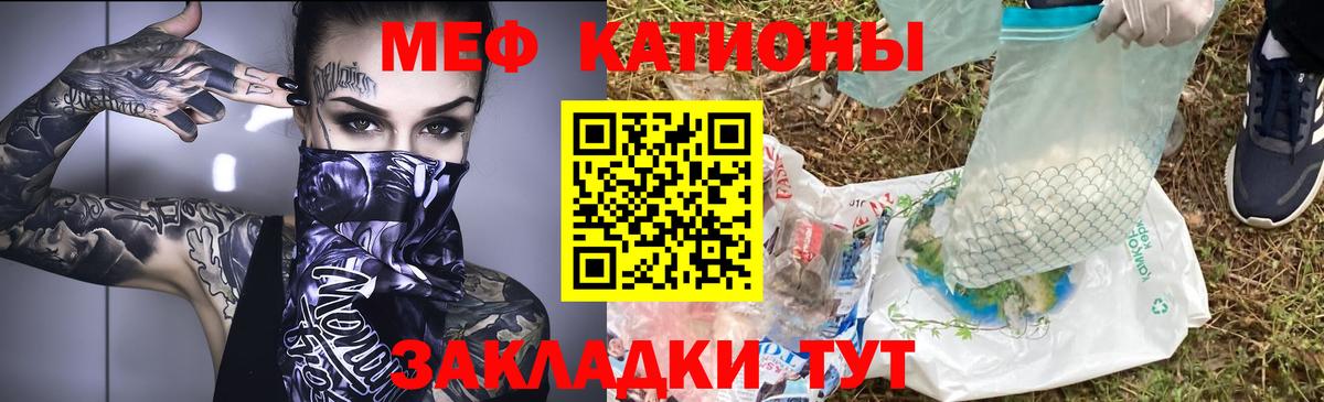 где продают   МЯУ-МЯУ мяу мяу  Вход с VPN  Апшеронск 