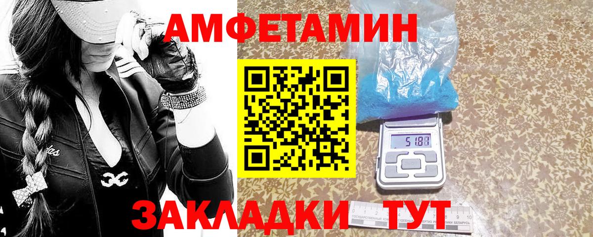 Апшеронск  Метамфетамин  Вход с VPN  Первитин винт 