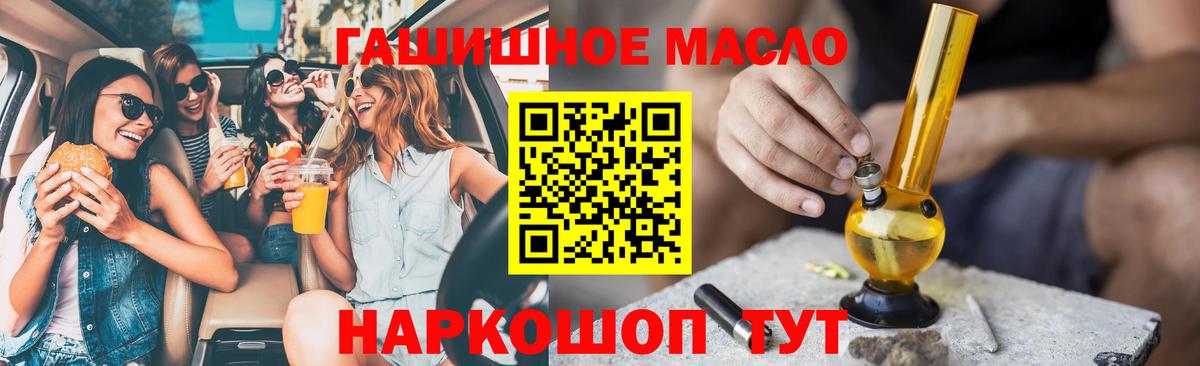 Дистиллят ТГК вейп  ТГК THC oil  Апшеронск  Вход с VPN 