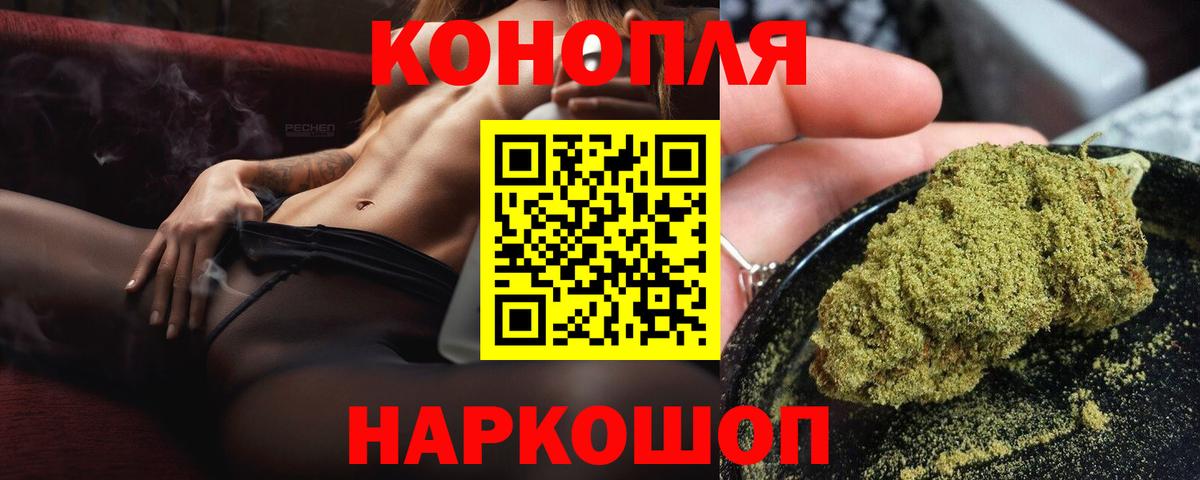 МАРИХУАНА White Widow Апшеронск